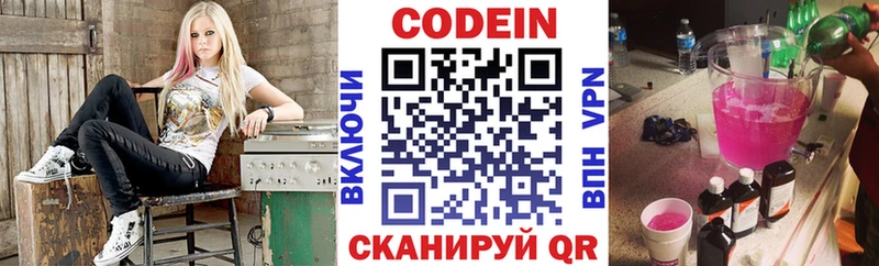 Кодеин напиток Lean (лин)  Шацк 