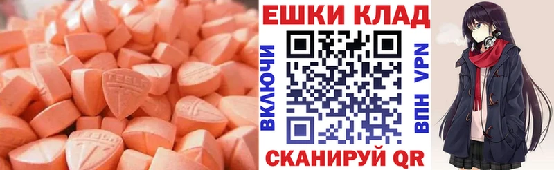 Ecstasy 300 mg  сколько стоит  Шацк 