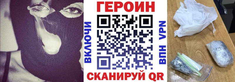 MEGA вход  Шацк  ГЕРОИН белый  где купить наркоту 