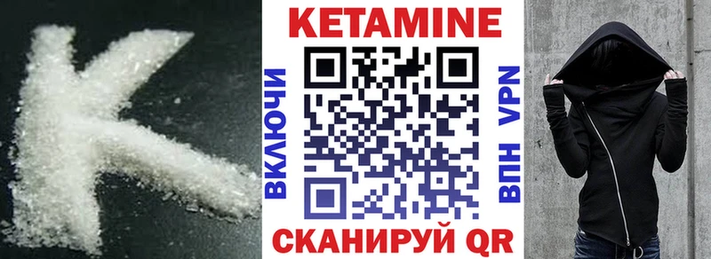 купить закладку  Шацк  КЕТАМИН VHQ 