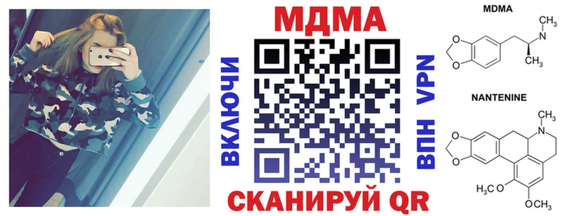 MDMA кристаллы  Шацк 